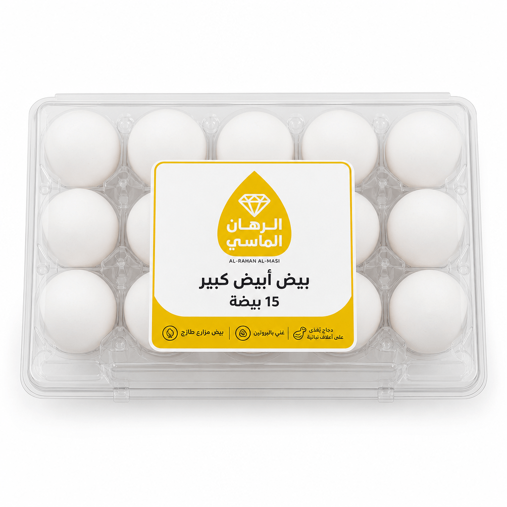بيض